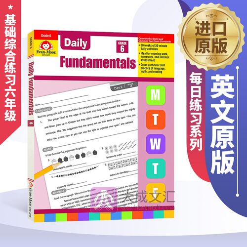 英文原版 每日练习系列 基础综合练习六年级 完整版 Daily Fundamentals Grade 6 Teacher Editio儿童图书