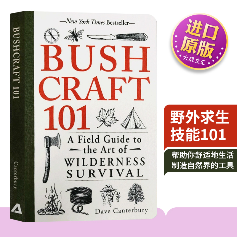 英文原版野外求生技能101
