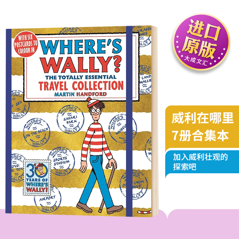 威利哪里7册合集英文原版