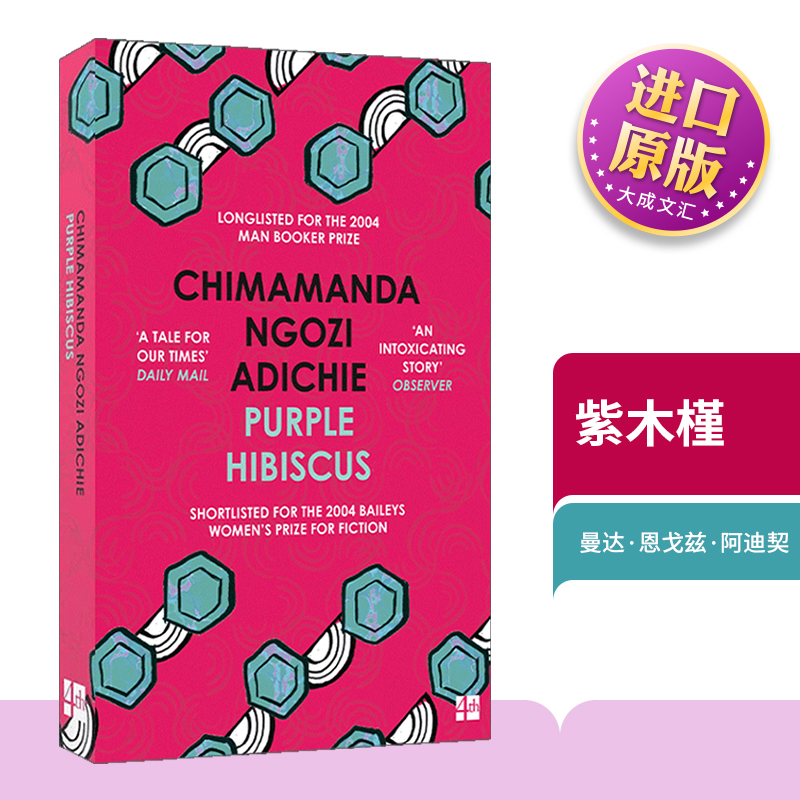 英文原版紫木槿半轮黄日作者