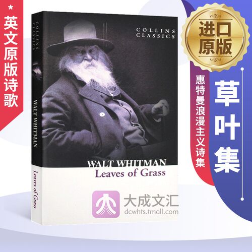 英文原版LeavesofGrass