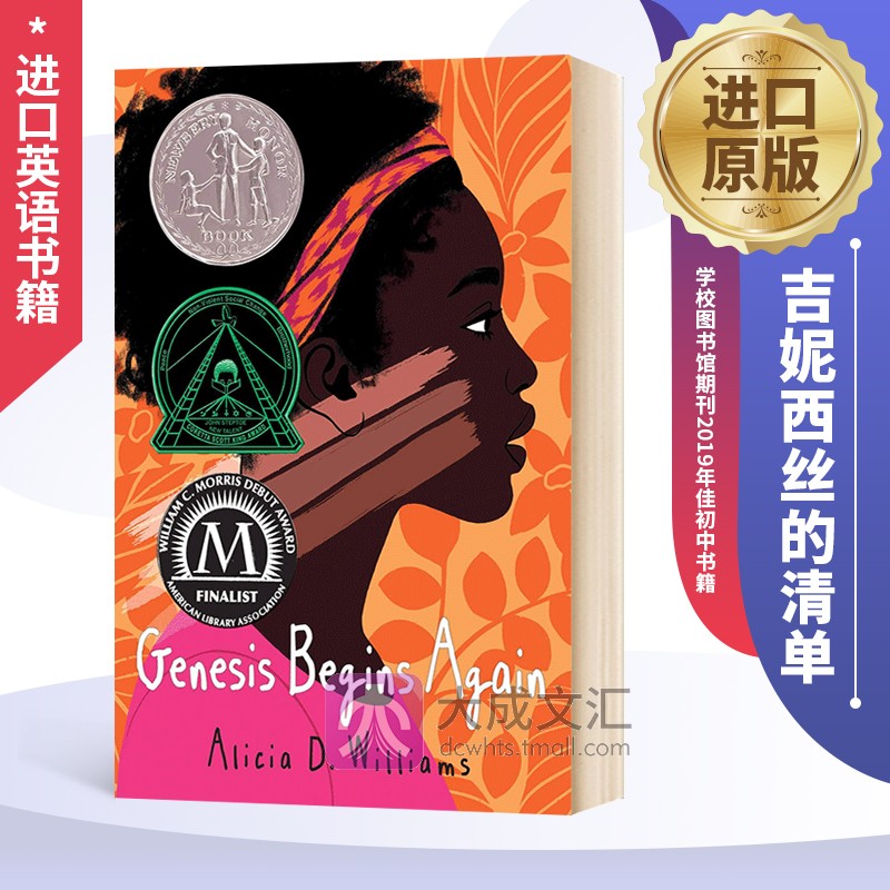 精装 Genesis Begins Again 英文原版 吉妮西丝的清单儿童图书