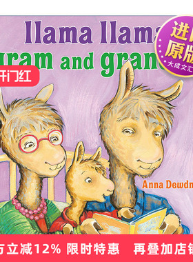 英文原版 Llama Llama Gram and Grandpa 羊驼拉玛的爷爷奶奶 幼儿儿童启蒙认知绘本 纸板书 英文版 进口英语原版书籍