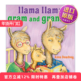 英文原版 Llama Llama Gram and Grandpa 羊驼拉玛的爷爷奶奶 幼儿儿童启蒙认知绘本 纸板书 英文版 进口英语原版书籍