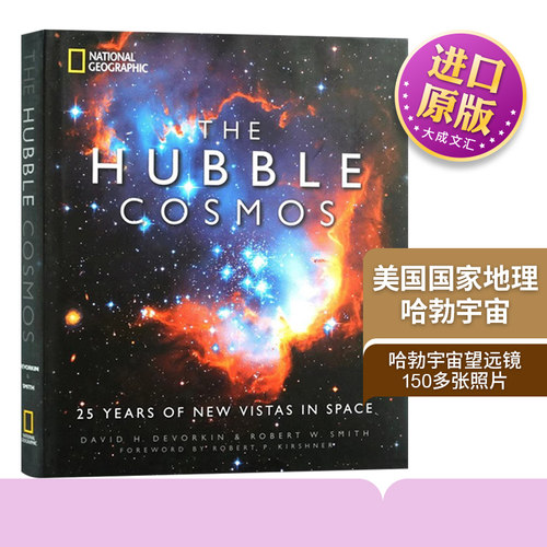 哈勃宇宙美国国家地理