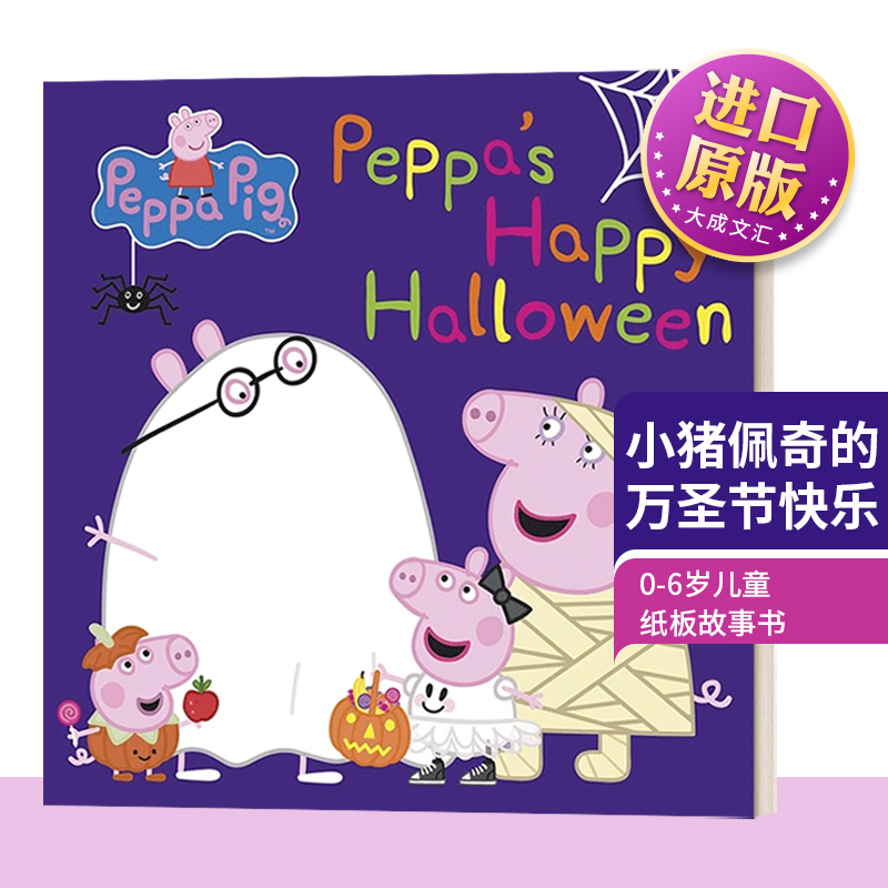 英文原版小猪佩奇的万圣节快乐