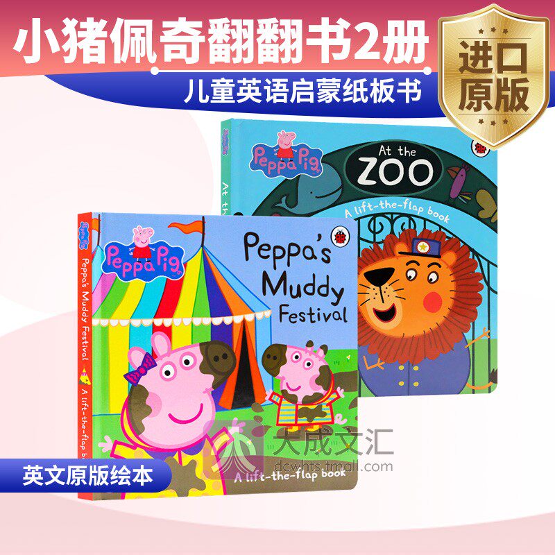 Peppa Pig 英文原版绘本 小猪佩奇翻翻书2册 Peppa's Muddy Festival Ladybird 粉红猪小妹 儿童英语启蒙纸板书 英文版原版书籍
