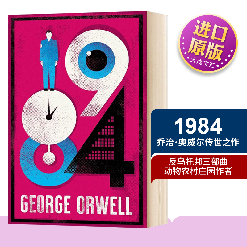 Nineteen Eighty-Four 英文版原版小说 1984 George Orwell 动物农场庄园作者 英语经典著作 英文版进口原版书籍 书籍/杂志/报纸 文学小说类原版书 原图主图