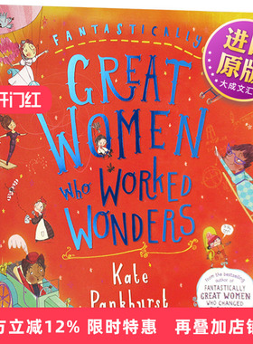Fantastically Great Women Who Worked Wonders 英文原版 创造奇迹的伟大女性 儿童科普绘本 名人百科 英文版 全彩插图大开本