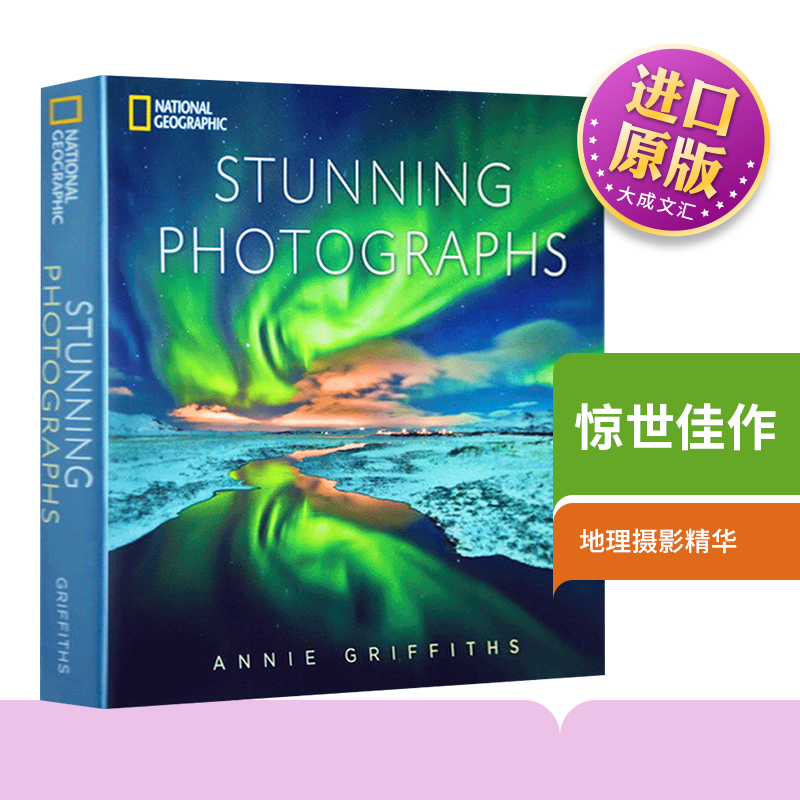 精装惊世佳作英文原版艺术画册