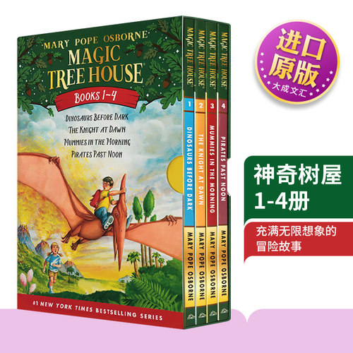 神奇树屋1-4英文版盒装