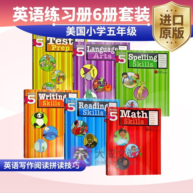 kids 美国小学五年级英语练习册6册套装 reading writing skills