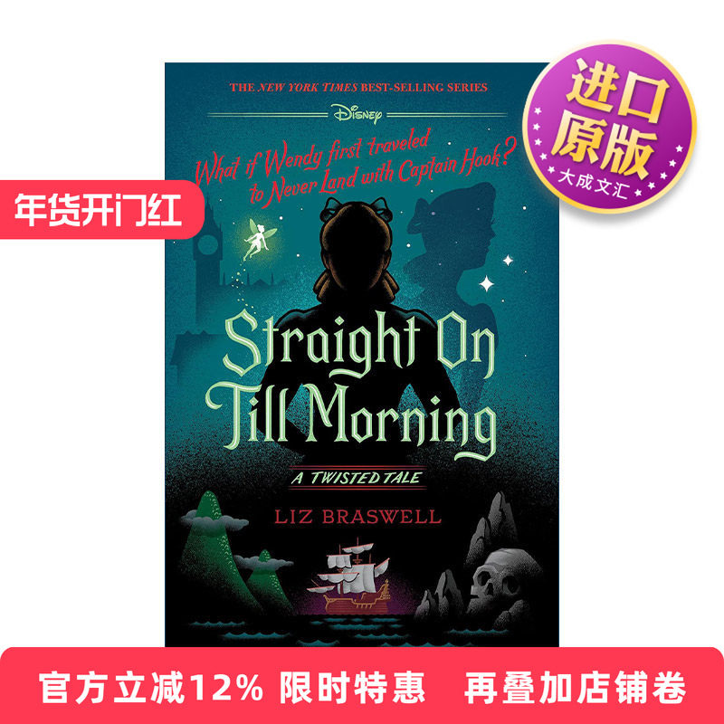 直到黎明 迪士尼反转故事系列 小飞侠彼得潘 英文原版 Straight On Till Morning: A Twisted Tale 精装 Liz Braswell 进口书籍