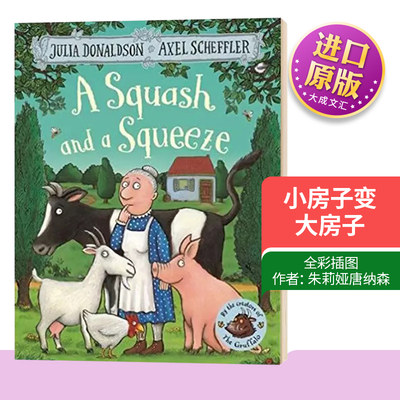 A Squash and a Squeeze 英文原版绘本 小房子变大房子 儿童英语启蒙经典故事书 全彩插图 朱莉娅唐纳森 Julia Donaldson 英文版