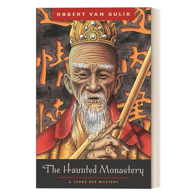 英文原版小说 The Haunted Monastery朝云观大唐狄公案狄仁杰断案传奇汉学家高罗佩Robert van Gulik英文版进口英语书籍