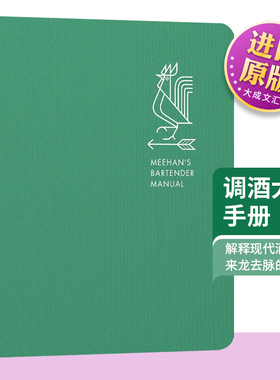 调酒大师手册 英文原版 Meehan's Bartender Manual 精装 调酒指南 英文版 进口原版英语书籍