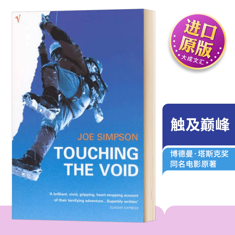 触及巅峰进口原版书籍