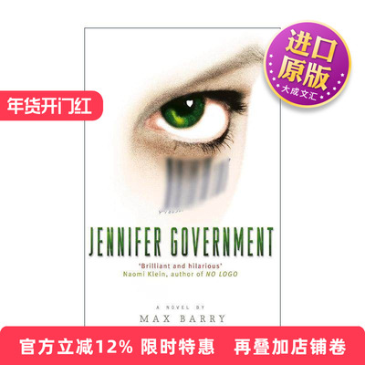 英文原版 Jennifer Government 珍妮佛·政府 当代讽刺小说 英文版 进口英语原版书籍