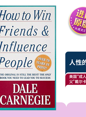 英文原版 How to Win Friends & Influence People 人性的弱点 英文版 进口英语原版书籍