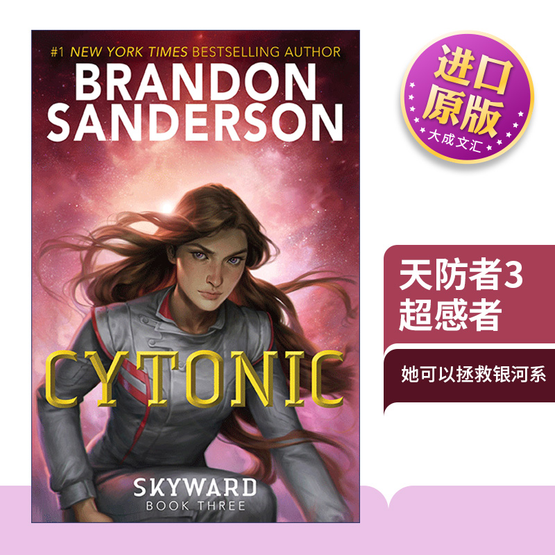 英文原版天防者3超感者