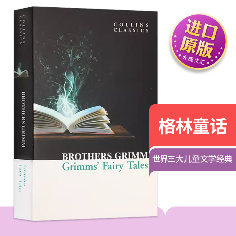 英文原版小说格林童话