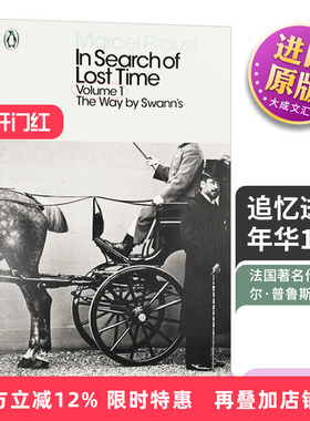 追忆逝水年华1 在斯万家这边 英文原版 In Search of Lost Time The Way by Swann's 回忆录式自传体小说 英文版 进口书