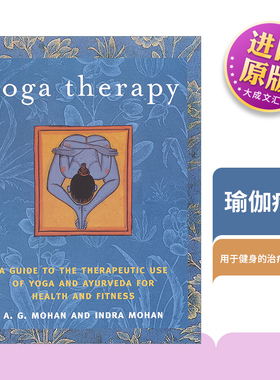 英文原版 Yoga Therapy 瑜伽疗法 瑜伽和阿育吠陀用于健身的治疗使用指南 A.G. Mohan 英文版 进口英语原版书籍