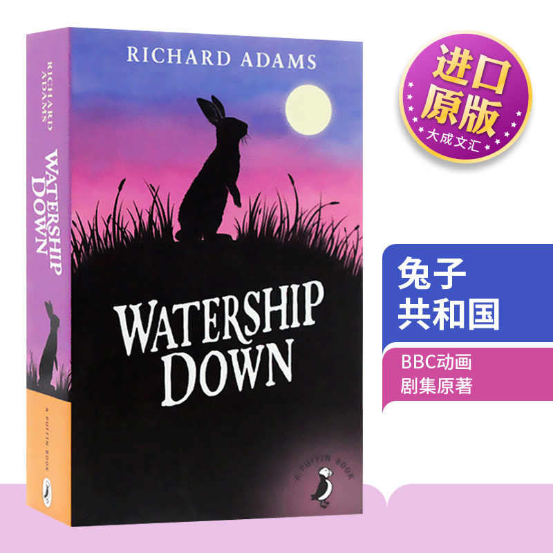 Watership Down 英文原版 兔子共和国 海底沉舟 瓦沃特希普荒原 理查德亚当斯 动物农场齐名奇幻小说 英文版进口经典儿童文学书籍