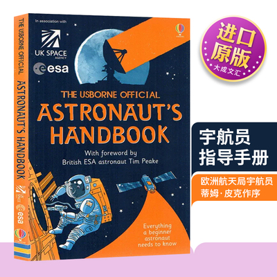 宇航员指导手册英文原版绘本