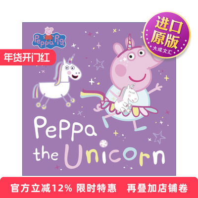 英文原版 Peppa Pig Peppa the Unicorn 小猪佩奇绘本 佩奇独角兽 英文版 进口英语原版书籍