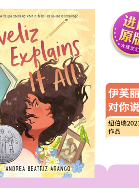 Iveliz Explains It All 伊芙丽兹对你说 纽伯瑞2023银奖作品 儿童文学奖获奖小说