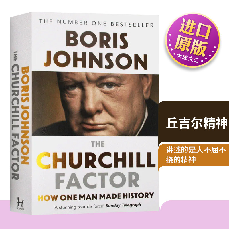 丘吉尔精神 一个人如何改变历史 英文原版人物传记 The Churchill Factor How One Man Made History 鲍里斯约翰逊 英文版英语书籍