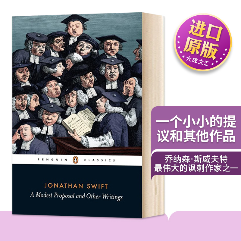 英文原版一个小小的提议