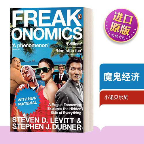 揭示隐藏在表象之下的真实世界