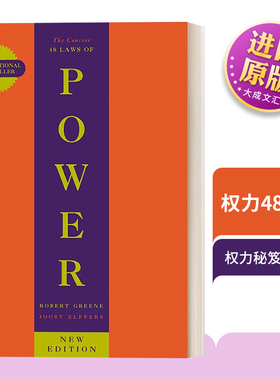 英文原版 The Concise 48 Laws Of Power 罗伯特格林 权力48法则 英文版 进口英语原版书籍