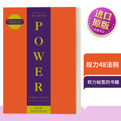 英文原版书籍权力48法则