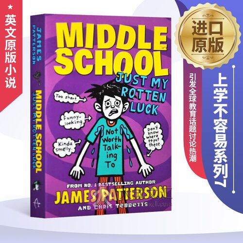 美版窗边的小豆豆