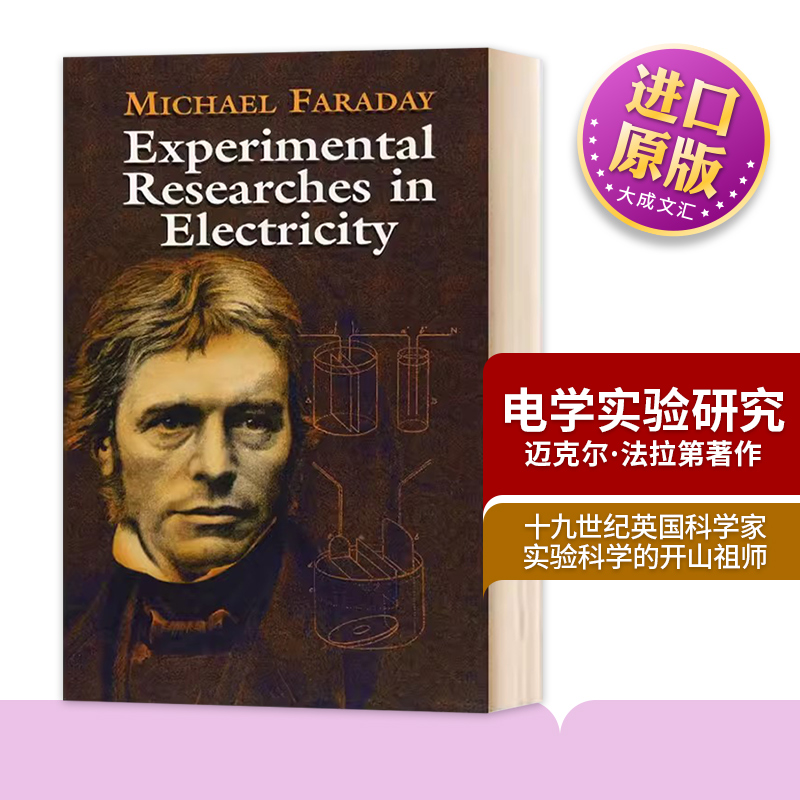 电学实验研究英文原版