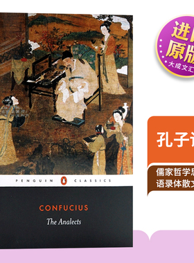 The Analects 英文原版 孔子论语 中国古代文学名著 儒家哲学思想 语录体散文集 英文版书 进口英语文学书籍
