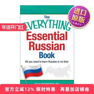 原版 The Everything Essential Russian Book 百宝箱 基础俄语学习书 进口原版书籍
