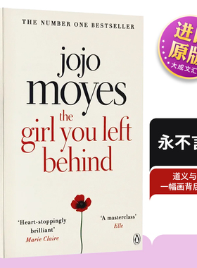 The Girl You Left Behind 英文原版小说 永不言弃 比肩 JK 罗琳 道义与人性 一幅画背后的意义 英文版 Penguin