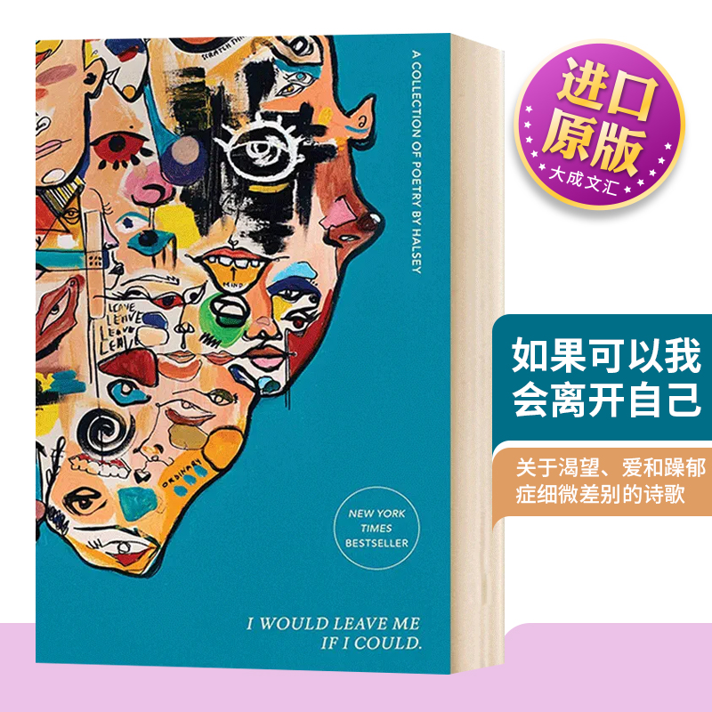 精装如果可以我会离开自己