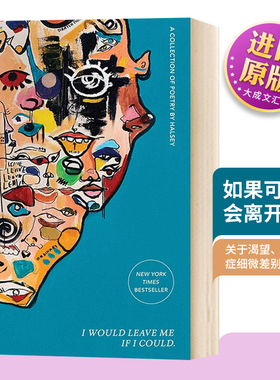 如果可以我会离开自己 海尔希诗集 I Would Leave Me If I Could 英文原版 英文版 Halsey 进口原版英语书籍