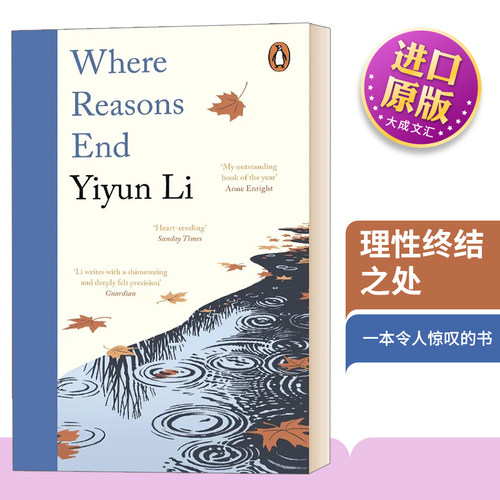 英文原版理性终结之处