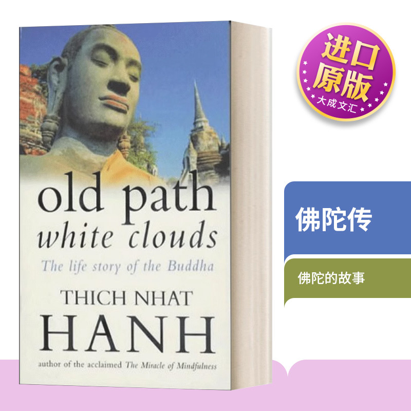 英文原版 Old Path White Clouds 佛陀传 一行禅师 英文版 进口英语原版书籍