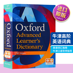 Learner 学习字典工具书正版 英文原版 Dictionary Oxford 牛津高阶英英词典第10版 Advanced 英文版 进口英语书籍