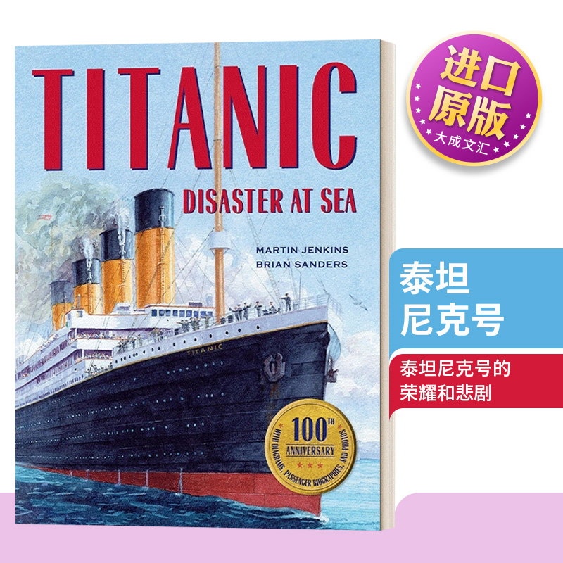 英文原版泰坦尼克号海上灾难