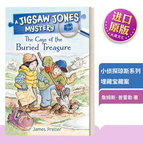 小侦探琼斯系列-埋藏宝藏案