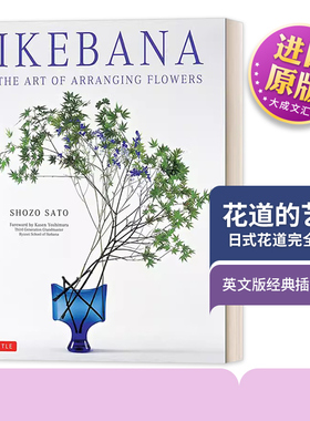 英文原版 Ikebana The Art of Arranging Flowers 花道的艺术 日式花道完全指南 英文版 Shozo Sato 进口英语原版书籍
