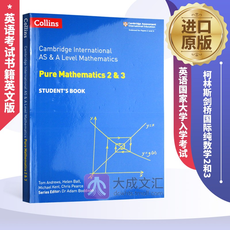 英语国家大学入学考试 数学专业